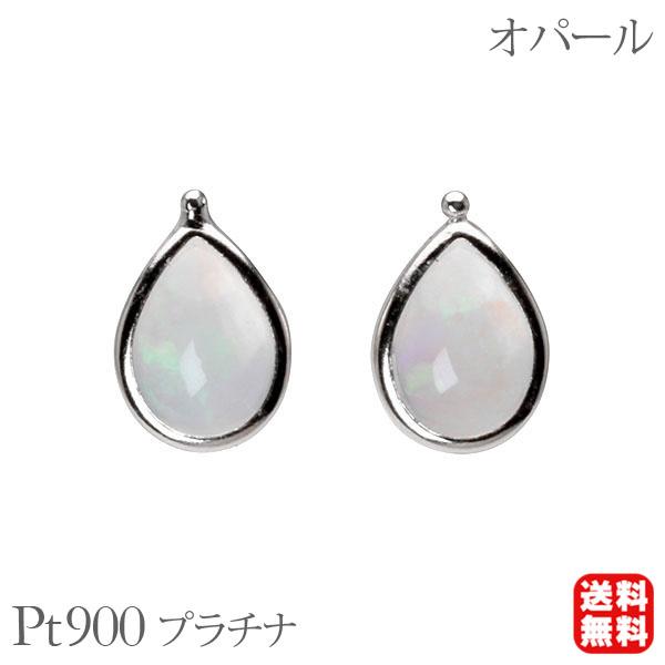 オパール ピアス スタッドピアス プラチナ Pt pt900 プラチナ900 10月 