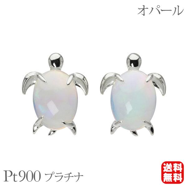 オパール ピアス スタッドピアス タートル 亀 カメ かめ プラチナ