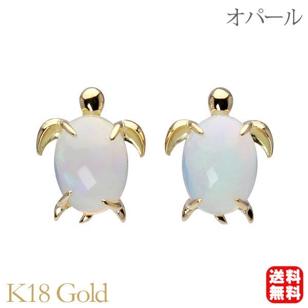 オパール ピアス スタッドピアス タートル 亀 カメ かめ k18 18k 18金