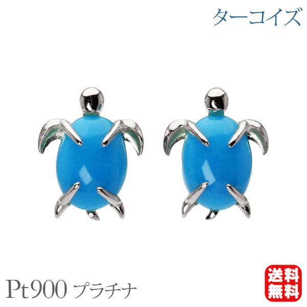 ターコイズ ピアス トルコ石 スタッドピアス タートル 亀 カメ