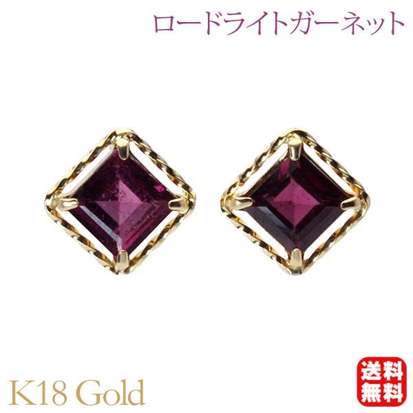 ロードライトガーネット ピアス スタッドピアス k18 18k 18金