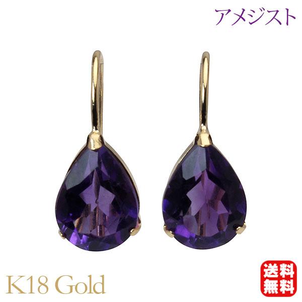 アメジスト ピアス フックピアス k18 18k 18金 イエローゴールド 2月