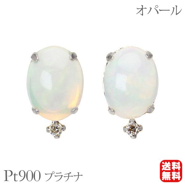 オパール ピアス スタッドピアス プラチナ pt900 ダイヤモンド 0.04ct