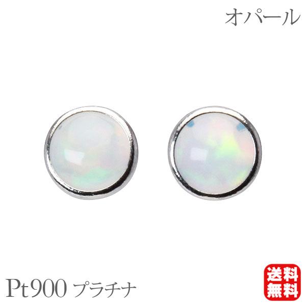 ffcピアス♪レディース　ホワイトオパール天然石　S925 プラチナ10月誕生石 オパール ピアス スタッドピアス プラチナ pt900 10月誕生石 オパール