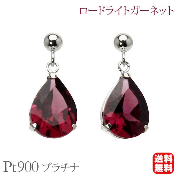ロードライトガーネット ピアス 揺れる スタッドピアス プラチナ pt900 
