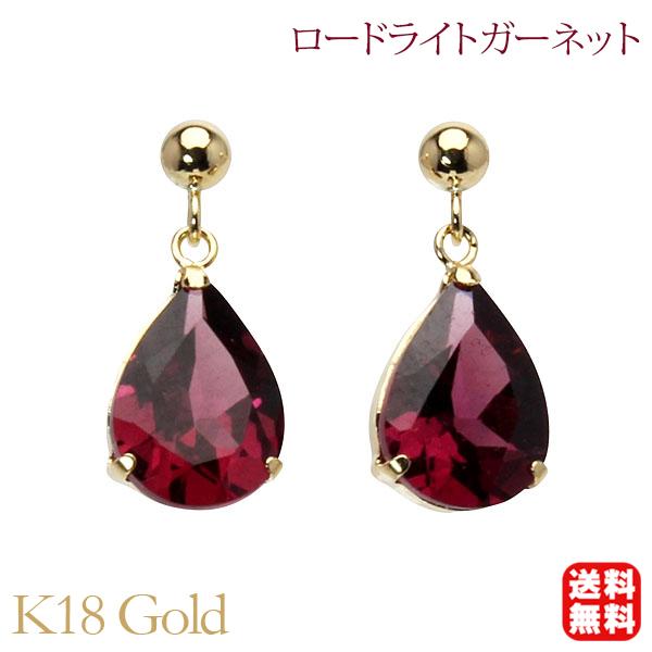 ガーネット スタッドピアス ＊2ペア＊ K18 ロードライトガーネット ピアス 揺れる スタッドピアス k18 18金 18k