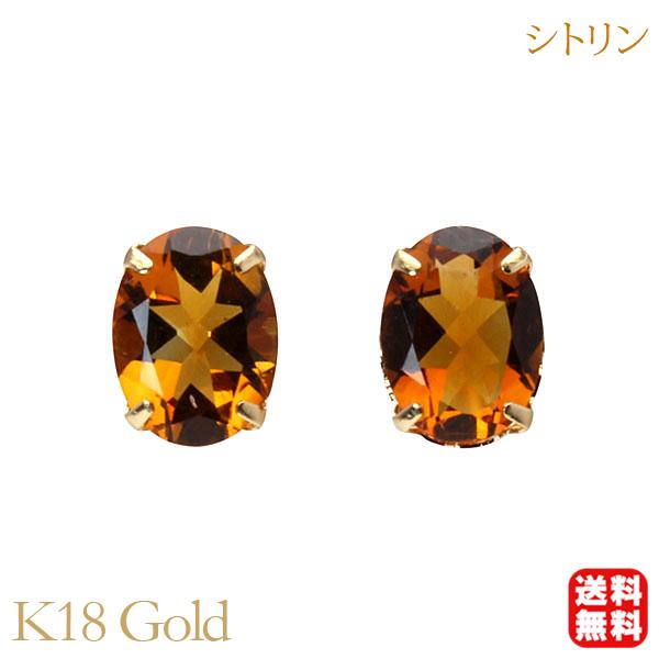 シトリン ピアス スタッドピアス k18 18k 18金 イエローゴールド 11月