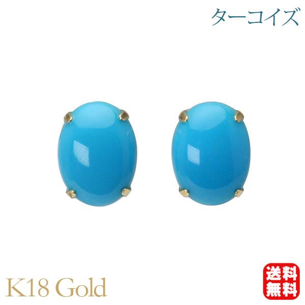 ターコイズ ピアス トルコ石ピアス スタッドピアス シンプル k18 18k