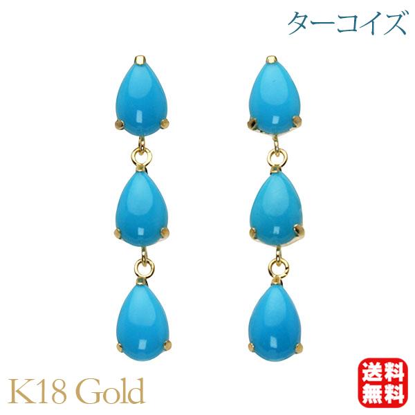 ターコイズ ピアス トルコ石ピアス スタッドピアス ペアシェイプ 3連
