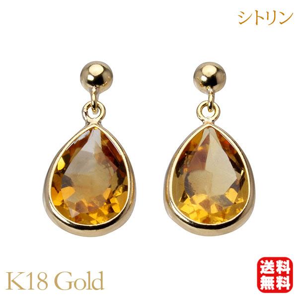 シトリン ピアス 揺れる スタッドピアス k18 18k 18金 イエロー