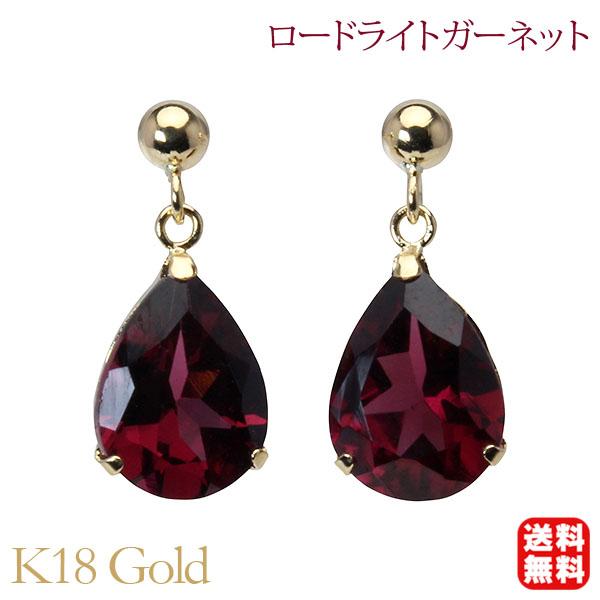 ロードライトガーネット ピアス 揺れる スタッドピアス k18 18k 18金