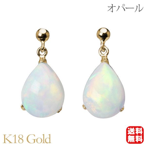 オパール ピアス k18 イエローゴールド 18金 18k 揺れる スタッド
