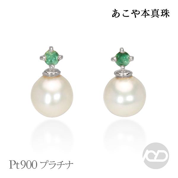 ピアス パールピアス パール 真珠 エメラルドピアス エメラルド pt900 