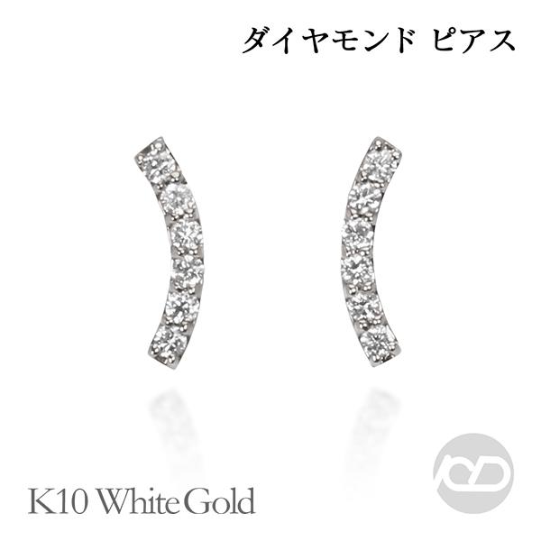 ピアス ダイヤモンドピアス ダイヤモンド カーブピアス スタッドピアス