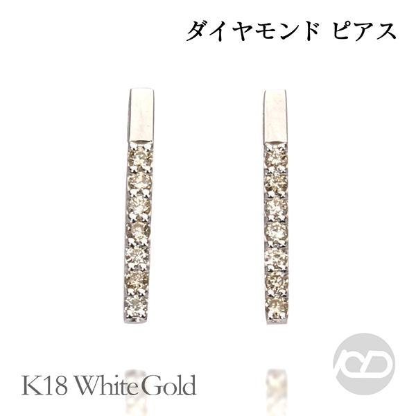 ピアス ダイヤモンド ダイヤ スタッドピアス バーピアス 18金 ピアス ダイヤモンド ダイヤ スタッドピアス バーピアス 18金