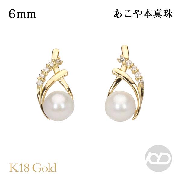 ピアス パール 真珠 アコヤ 本真珠 ダイヤモンド ダイヤ スタッド