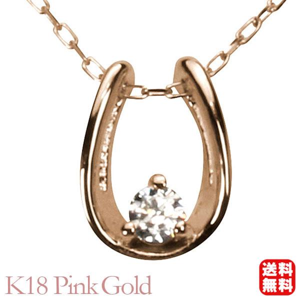 k18ピンクゴールド　ダイヤモンド馬蹄型ネックレス ダイヤモンド ホースシュー 馬蹄 ネックレス ホースシューネックレス