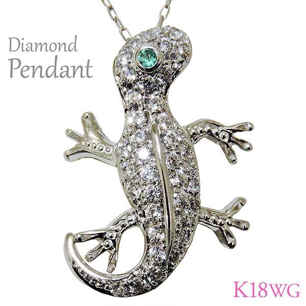 とかげモチーフ天然ブラックダイヤモンドブローチ　K18WG D0.39ct ペンダントトップ 蜥蜴 トカゲデザイン ダイヤモンド k18