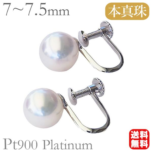 真珠 イヤリング プラチナpt900 あこや本真珠 パール 7‐7.5mm 真珠 イヤリング プラチナpt900 あこや本真珠 パール 7‐7.5mm