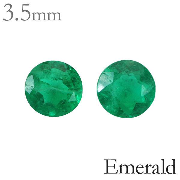 エメラルド 天然エメラルド ルース 宝石 ストーン ペアルース 5月