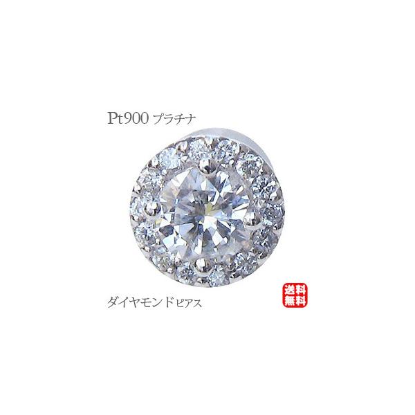 ダイヤモンド ピアス Pt900 プラチナ 片耳用ピアス メンズ 男性用ジュエリー デザイン 結婚式 プレゼント 普段使い Buyee Buyee 日本の通販商品 オークションの代理入札 代理購入