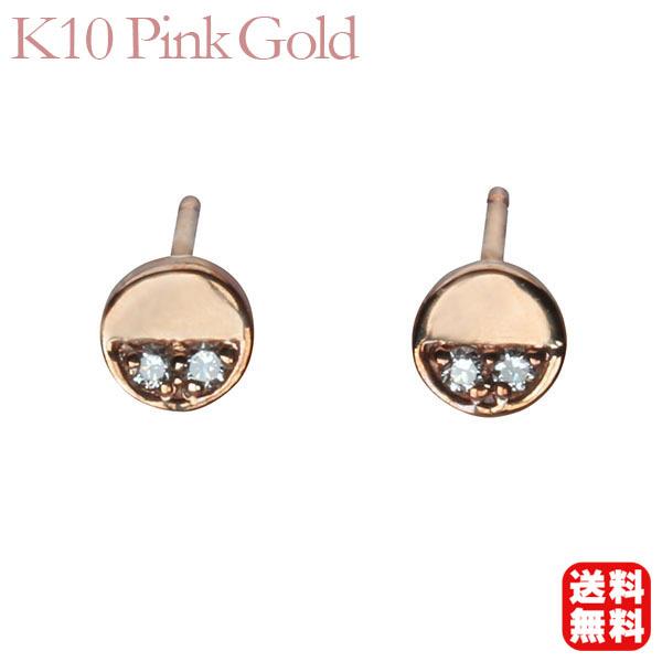 ダイヤモンド ピアス ダイヤピアス スタッドピアス 10金 k10 10k 