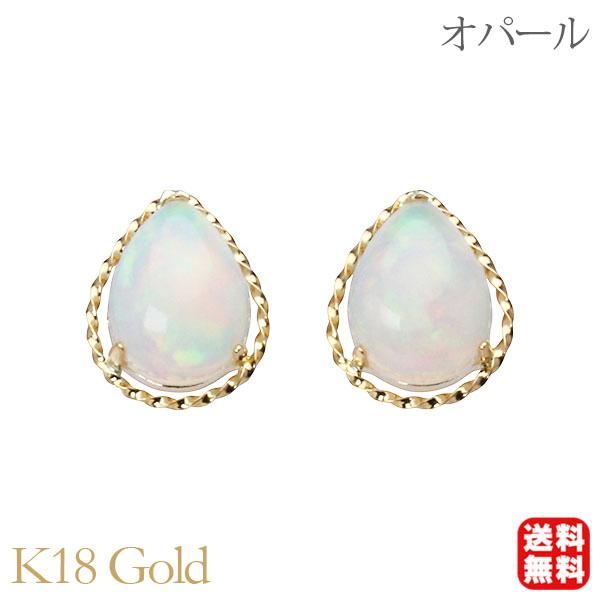 オパール ピアス スタッドピアス k18 18k 18金 イエローゴールド 10月