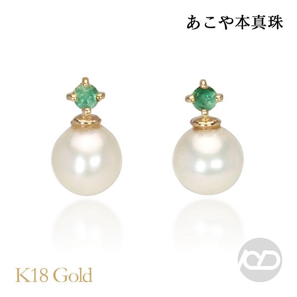 ピアス パールピアス パール 真珠 エメラルドピアス エメラルド k18
