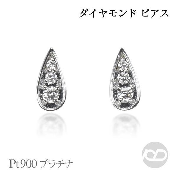 ピアス ダイヤモンドピアス ダイヤモンド ダイヤ スタッドピアス pt900 