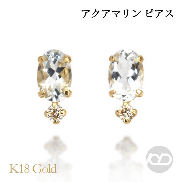 お歳暮 時期 ピアス アクアマリン ダイヤモンド スタッドピアス 18金 k18 18k アクセサリー