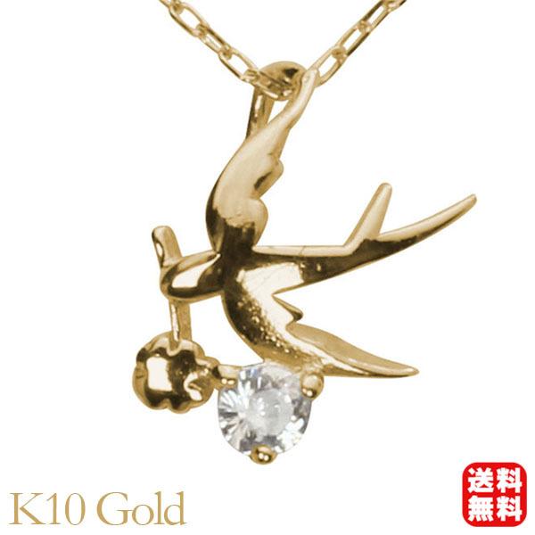 ツバメ ネックレス」の人気商品一覧 | 安い商品を通販サイトから探す