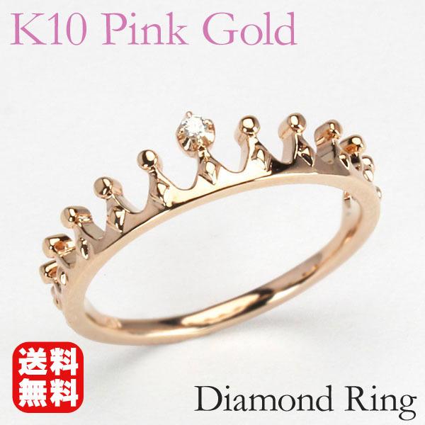 ピンクゴールド 指輪 ダイヤモンド 王冠 メンズ k10 10k 10金 ダイヤ