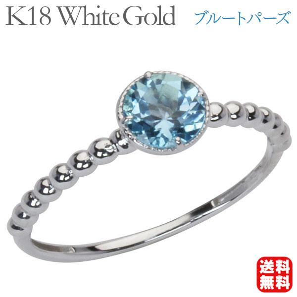 ブルートパーズ リング ブルートパーズリング k18 18k 18金 ホワイト