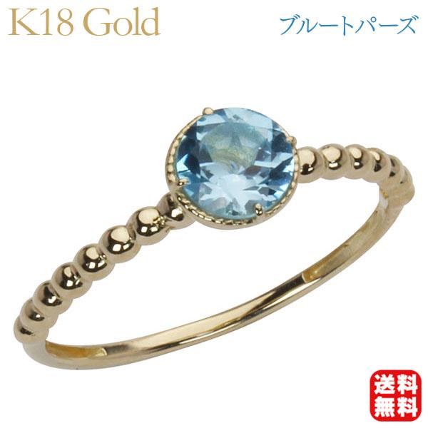 ブルートパーズ リング ブルートパーズリング k18 18k 18金