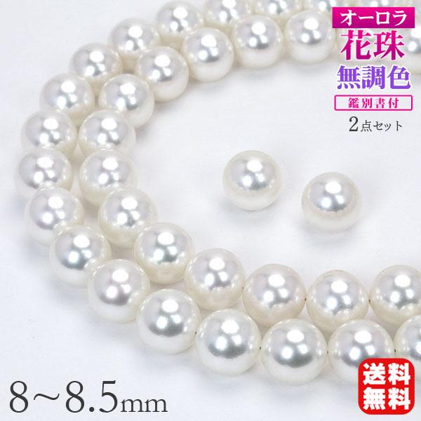 パール ネックレス 無調色 真珠ネックレス オーロラ花珠真珠 ピアス  