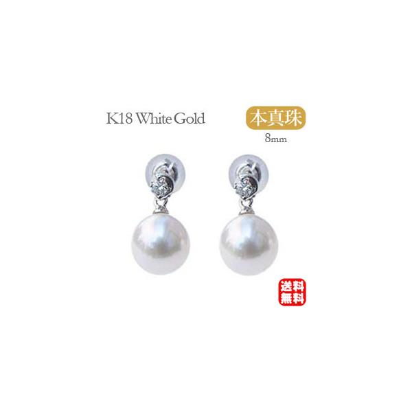 パール ピアス 18金 アコヤ本真珠 ダイヤモンド0.10ct k18 18k