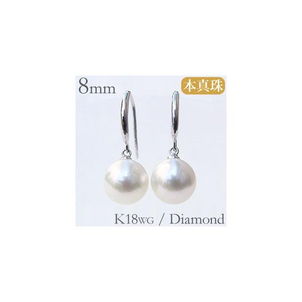 パールピアス 18金 パール ピアス 18k 真珠 アコヤ本真珠 8mm