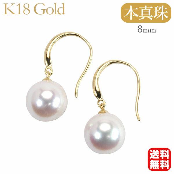 パール ピアス 18金 18k 真珠 あこや本真珠 8mm アメリカン