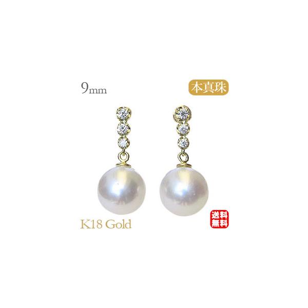 パール ピアス 18金 18k 真珠 あこや本真珠 9mm k18 ゴールド