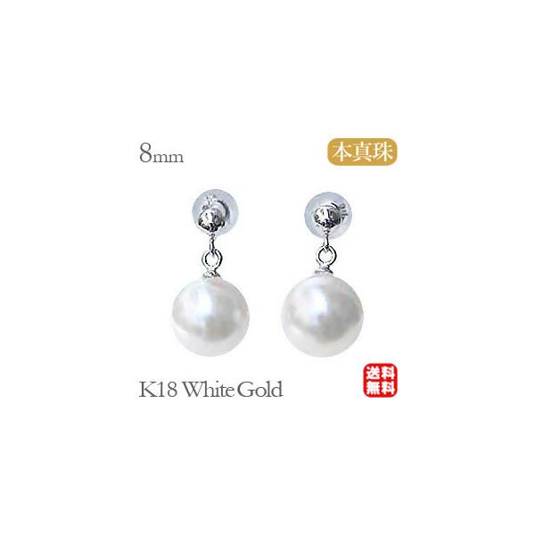 k18アコヤパール　スウィング　ピアス　　真珠 K18 7.0mm パール ピアス 18金 アコヤ 真珠 冠婚葬祭 ホワイト