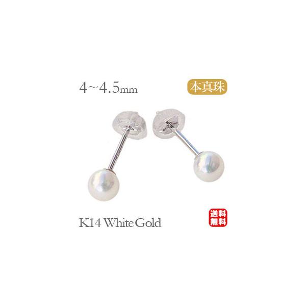 パールピアス 普段使い アコヤ本真珠 パール ピアス 4mm-4.5mm k14 