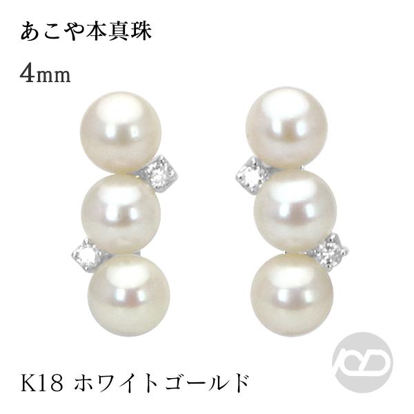 パールピアス パール ピアス 真珠ピアス スタッドピアス 18金 k18 18k 