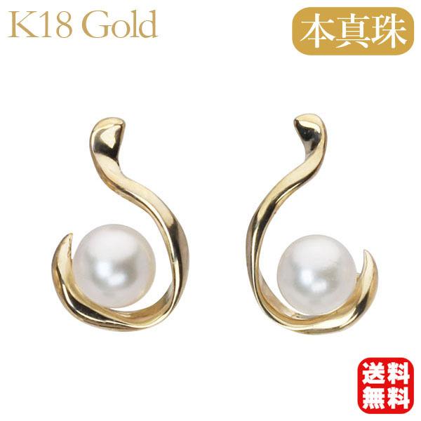 ピアス 18金 k18イエローゴールド 本真珠 パールピアス スタッドピアス パール ピアス 真珠ピアス スタッドピアス k18 18k 18金 イエロー