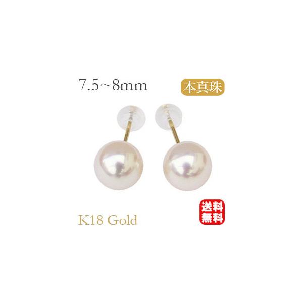 パール ピアス 18金 18k 真珠 スタッド レディース あこや 本