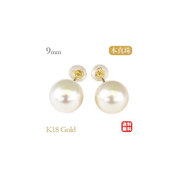 パール ピアス 18金 18k 普段使い 真珠 大珠 9mm あこや本真珠