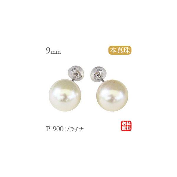 ブランド　TAKANO大珠真珠ptピアス 真珠ピアス パールピアス 真珠 ピアス 大珠 9mm あこや本真珠 スタッド