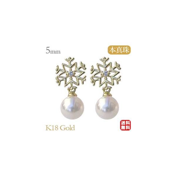パール ピアス 18金 18k 雪の結晶 真珠 あこや本真珠 ダイヤモンド 5mm