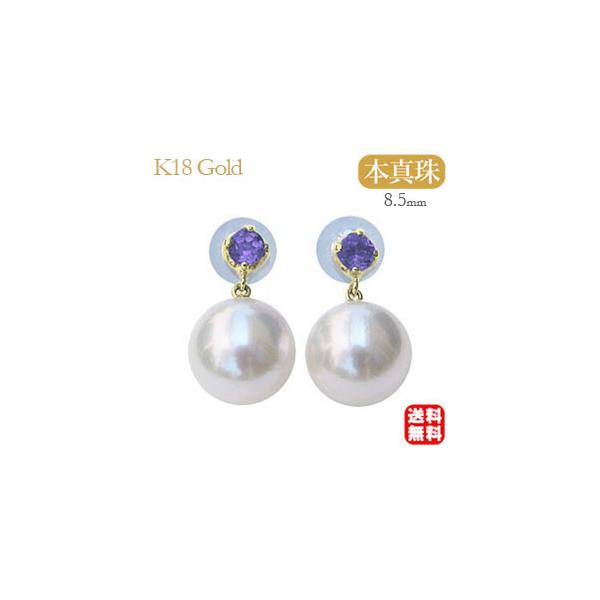 パール ピアス 18金 18k アメジスト 2月誕生石 スタッド 真珠 あこや本
