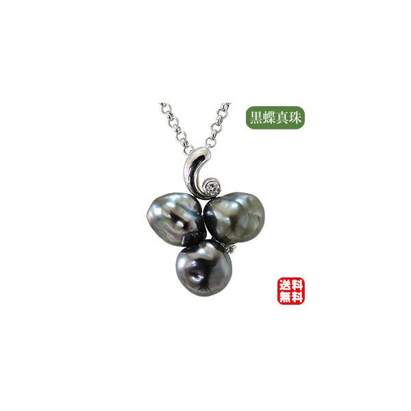 黒蝶真珠 ネックレスの人気商品・通販・価格比較 - 価格.com
