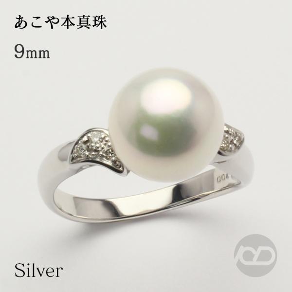 パールリング 普段使い パール リング 真珠 指輪 あこや真珠 シルバー